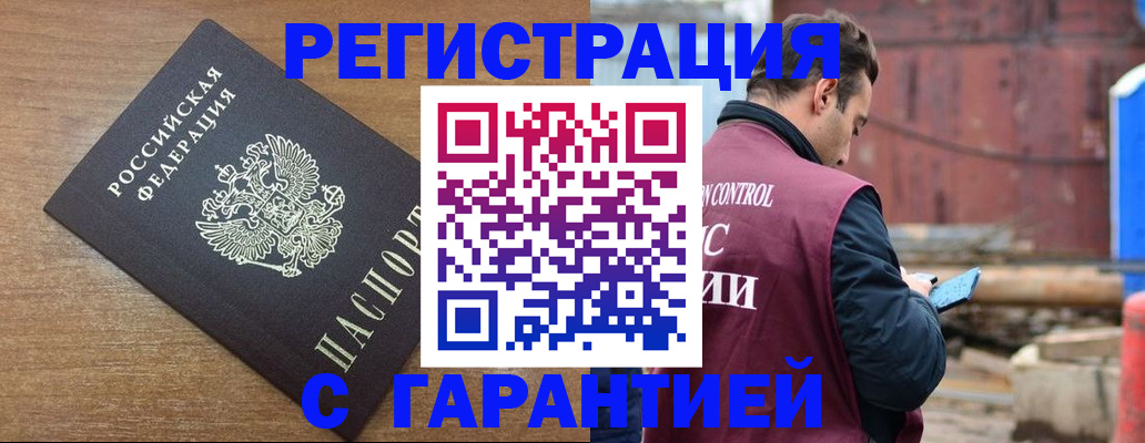 временная регистрация поиск в Кохме