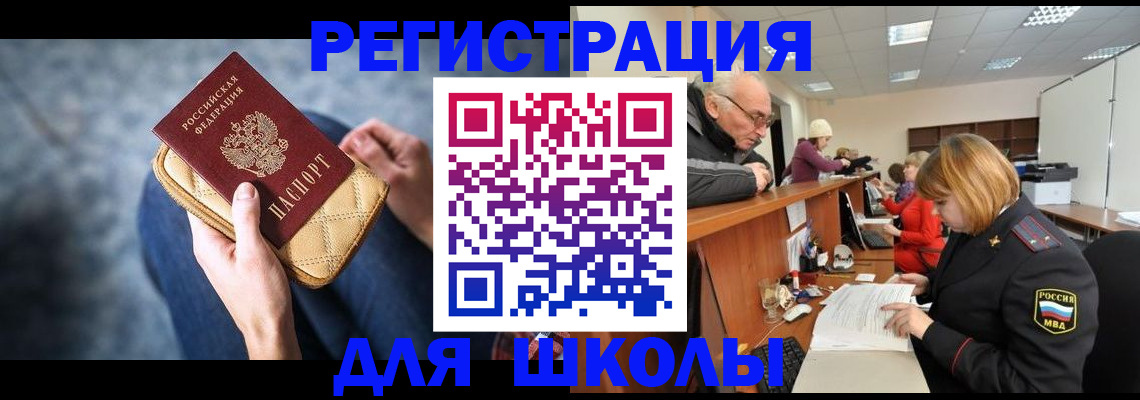 временная регистрация 2025 в Кохме