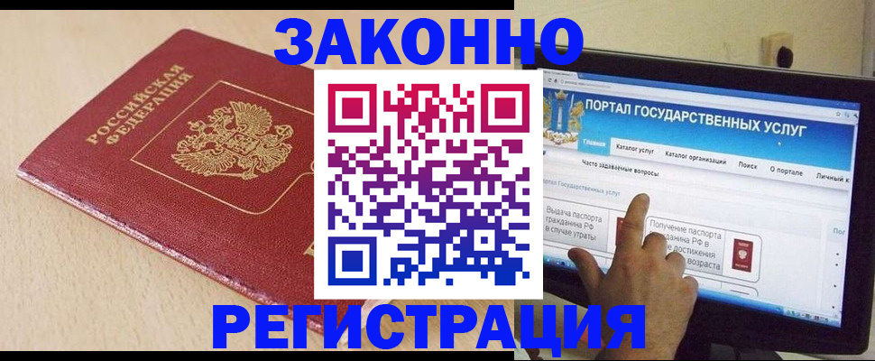 прописка 2025 в Кохме