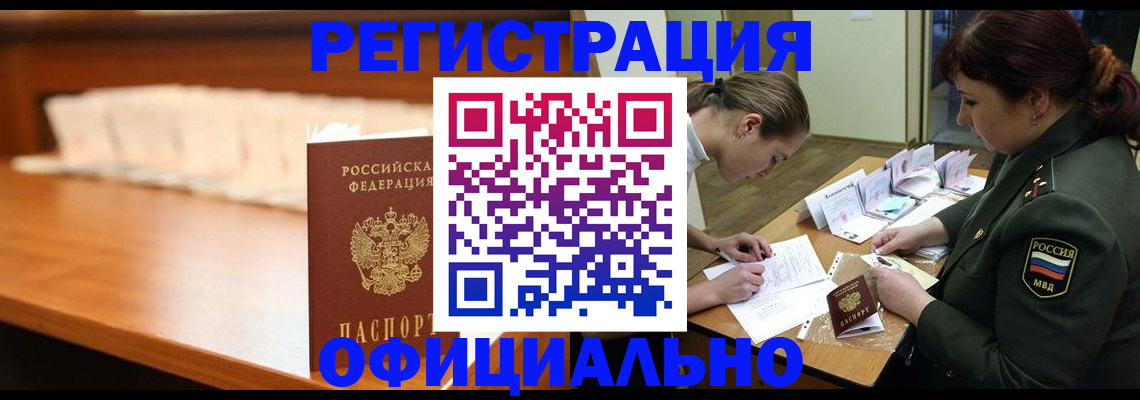 временная регистрация недорого в Кохме