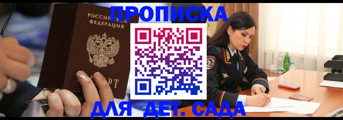 временная регистрация надежно в Кохме