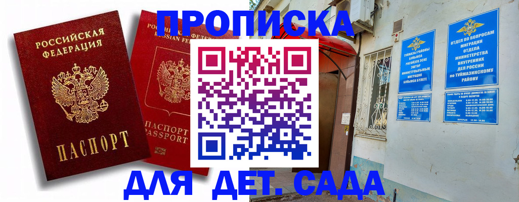 временная регистрация адрес в Кохме