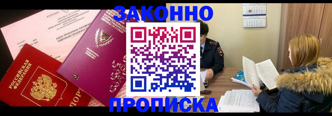 прописка поиск в Кохме