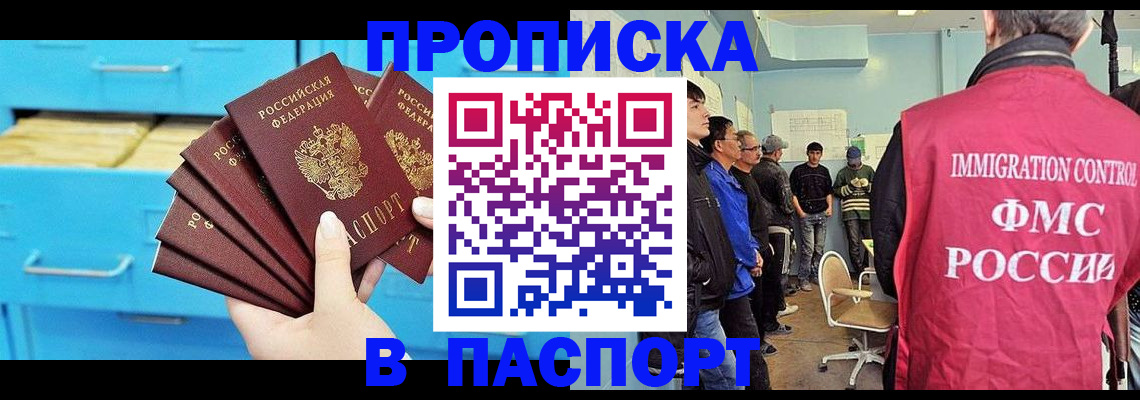 прописка штамп в Кохме