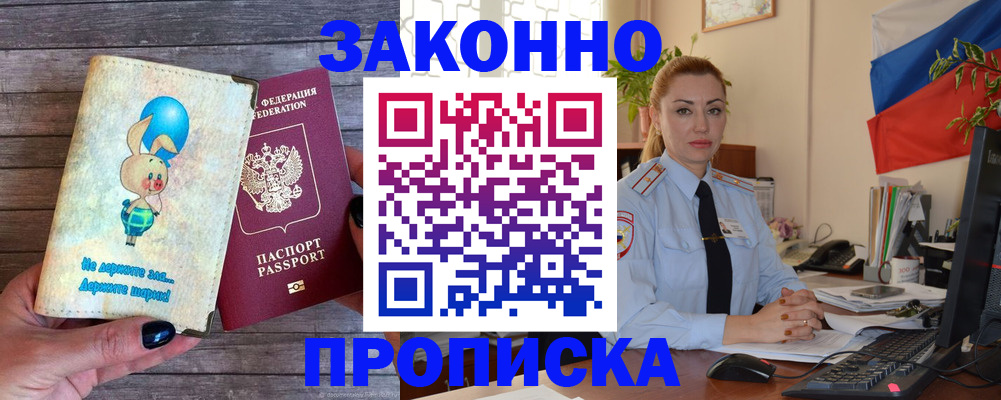 временная регистрация собственник в Кохме