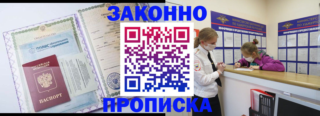 временная регистрация купить в Кохме
